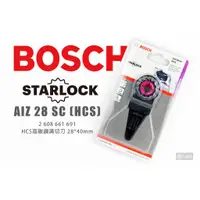 在飛比找蝦皮購物優惠-BOSCH 博世 AIZ 28 SC HCS高碳鋼溝切刀 2