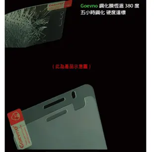 Goevno ASUS ZenFone 4 Max ZC554KL 滿版玻璃貼 鋼化玻璃