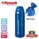 【日本孔雀Peacock】運動暢快直飲不鏽鋼保冷專用保溫杯550ML(直飲口設計)-藍色