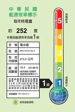 台南家電館~MITSUBISHI 三菱273L兩門變頻冰箱【MR-FV27EJ】