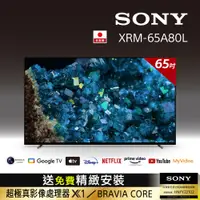 在飛比找PChome24h購物優惠-Sony BRAVIA 65吋 4K HDR OLED Go