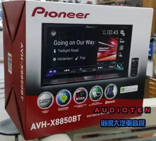 俗很大~2016年 先鋒 AVH-X8850BT 全新apple CARPLAY 公司貨附保證書(OUTBACK)