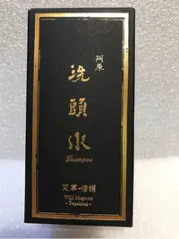 在飛比找Yahoo!奇摩拍賣優惠-YUAN 阿原 艾草洗頭水 修護 250ml