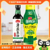 在飛比找淘寶網優惠-海天醬油釀造薄鹽生抽500ml+上等蠔油590g減鹽醬油廚房