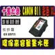 CANON CL-811XL 環保墨水匣-彩色 iP2770/MP258/MP237/MP287/MP276/MX366