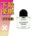 BYREDO ELEVENTH HOUR 末日荼糜 中性淡香精 50ML/100ML ❁香舍❁ 99購物節｜滿額「免運費」