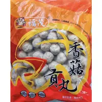 在飛比找蝦皮購物優惠-福茂-香菇貢丸（三公斤）火鍋料/關東煮