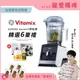 美國Vitamix超跑級全食物調理機Ascent領航者A2500i-白-台灣公司貨-陳月卿推薦-送大豆胜