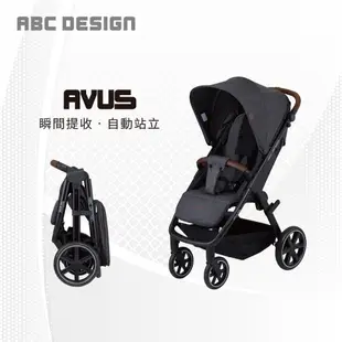 【ABC Design】Avus 嬰兒手推車(瞬間提收 自動站立)