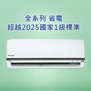 【雙北地區免運含基本安裝】Panasonic17~19坪K標準系列11.0kW變頻冷暖/冷專分離式家用冷氣(CU-K110FHA2/CU-K110FCA2)