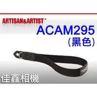 在飛比找蝦皮購物優惠-＠佳鑫相機＠（全新）日本Artisan&Artist ACA