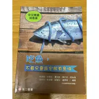 在飛比找蝦皮購物優惠-中文閱讀與表達課本/導遊領隊實務（一）