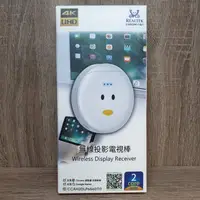 在飛比找露天拍賣優惠-【拆封檢查免運】AnyCast M100 PLUS 無線投影