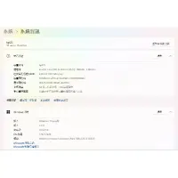 在飛比找蝦皮購物優惠-HP Laptop 15s-du0005TX 15.6吋，二