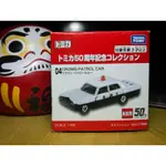 TOMICA 50週年 TOYOTA CROWN PATROL CAR 皇冠 警車 警察