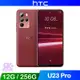 HTC U23 pro (12G/256G) 6.7吋 1億畫素 智慧型手機-迷霧紅