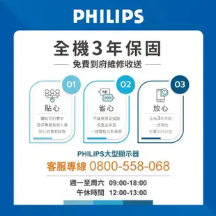 Philips 飛利浦 70吋4K android 聯網液晶顯示器 70PUH8516 (含基本安裝)