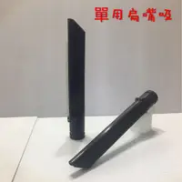 在飛比找蝦皮購物優惠-Dyson 戴森【dyson單用扁吸】 V6 DC58 DC