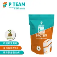 在飛比找樂天市場購物網優惠-PRO. SLIM 紅肌完美蛋白粉 靜岡抹茶/相思紅豆 50