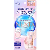 在飛比找小熊藥妝-日本藥妝直送台灣優惠-樂敦 SKIN AQUA NEXTA 水潤肌柔光透亮防曬精華