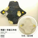 15CM布護墊CLOTH PAD-短刷毛透氣-超吸水~吸濕純棉布護墊，棉質護墊，輕薄布護墊，環保，透氣，指定布款