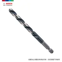 在飛比找PChome24h購物優惠-BOSCH 8.0mm HSS-G 鐵工鑽頭 1/4吋六角柄