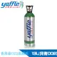 【Yaffle】 氣泡烹調設備氣瓶-大-更換CO2-13L