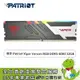 [欣亞] 博帝 Patriot Viper Venom RGB DDR5-6000 32G(16G*2)(CL36)