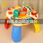 ⭐人間美好⭐穀雨學習桌兒童多功能益智早教遊戲桌嬰兒玩具臺一幼兒寶寶1-3歲