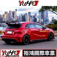 在飛比找蝦皮購物優惠-【全台可安裝】適用於Benz賓士 W177 W176  A1