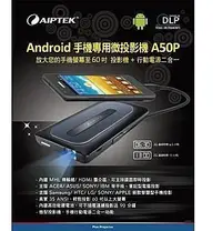 在飛比找Yahoo!奇摩拍賣優惠-yes99buy加盟-AIPTEK A50P Android