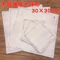 在飛比找蝦皮購物優惠-現貨 晨光CHENCO8層木質纖維洗碗抹布/大抹布30*30