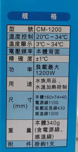 ★免運★Leilih 鐳力 LED 單顯示 微電腦 控溫器 台灣製造 加溫器 控溫器 魚缸加溫 加熱器 恆溫