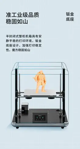創想三維3d打印機整機sermoon-d1大尺寸準工業級靜音全透明設計