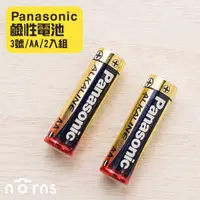 在飛比找蝦皮商城優惠-Panasonic鹼性電池3號AA 2入組- Norns 適