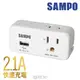 SAMPO 聲寶2座2+3孔 單USB擴充座 EP-UB2BU2