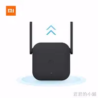 在飛比找蝦皮購物優惠-小米wifi擴大器┋小米wifi放大器pro wifi信號增