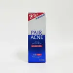 PAIR ACNE 沛醫亞淨痘調理洗面乳80G／ 沛醫亞皮脂調理化妝水160ML