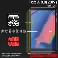 在飛比找樂天市場購物網優惠-霧面螢幕保護貼 Samsung 三星 Galaxy Tab 