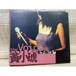 彩緁二手店 黃小琥 THE VOICE FIRE 現場演唱全紀錄 2CD片如新+歌詞