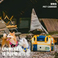 在飛比找蝦皮購物優惠-Snai蝸牛🐌 韓系簡約寵物外出包 寵物車用包 外出貓包 狗