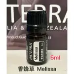 DOTERRA 多特瑞 (中英文隨機出貨）香蜂草精油15ML