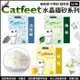 【6包組】CatFeet《除臭水晶貓砂5L -活性碳｜綠茶｜檸檬》三種可選 低粉塵 吸臭力超強 貓砂 (8.3折)