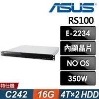 在飛比找森森購物網優惠-ASUS RS100-E10 機架式伺服器 E-2234/1