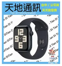 在飛比找Yahoo!奇摩拍賣優惠-《天地通訊》蘋果Apple Watch SE 2023 SE