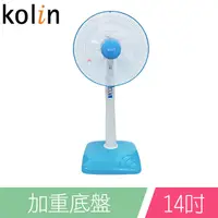 在飛比找PChome24h購物優惠-Kolin歌林14吋立扇KF-LN1420