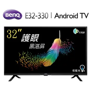 【BenQ】32型 Android 11 ( E32-330 ) 護眼大型液晶顯示器-不含安裝-