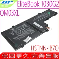 在飛比找Yahoo奇摩購物中心優惠-HP OM03XL 電池適用 惠普 Elitebook X3