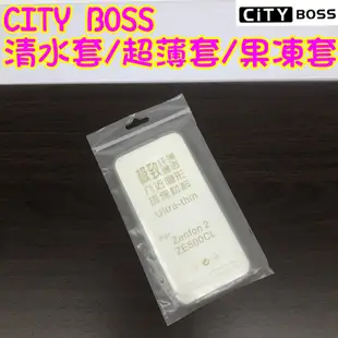 ASUS ZenFone2 ZE500CL 清水套 果凍套 超薄套 保護殼 保護套 軟套 防摔殼 手機殼 硬殼 羽翼殼