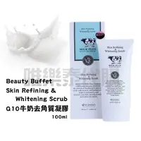 在飛比找蝦皮購物優惠-【泰國代購 正品】Beauty Buffet Scentio